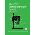 آگراندیسمان مینیماژ