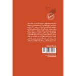 کتاب آن‌ها به اسب‌ها شلیک می‌کنند مینیماژ - Image 2