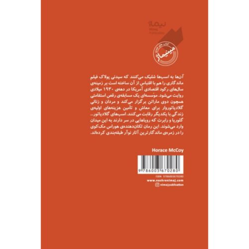 اسب ها شلیک می‌کنند