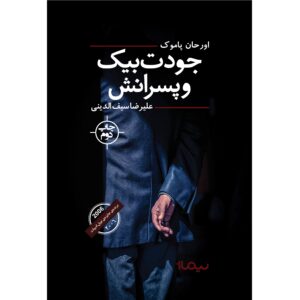 جودت بیک و پسرانش