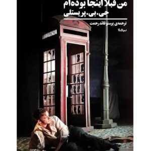 من قبلا اینجا بوده ام