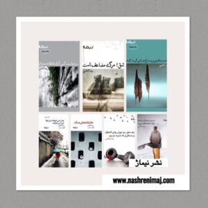 پکیج مجموعه آثار رضا کاظمی