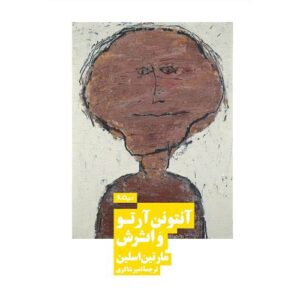 آنتونن آرتو و اثرش