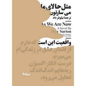 مثل حالای ما