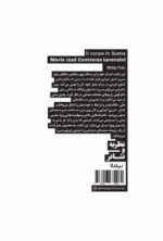 بدن صحنه‌ای - Image 2