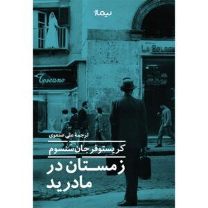 زمستان در مادرید