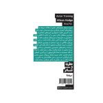 تربیت بازیگر - Image 2