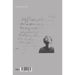 احتمالات/ بر زمین می‌زَنَدَش - Image 2