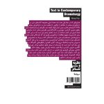 متن در دراماتورژی معاصر2 - Image 2