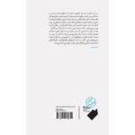 بیرون جهیدن از صف مردگان - Image 2