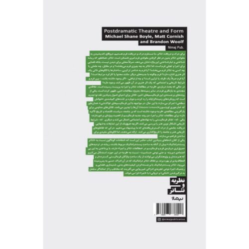 دراماتیک و فرم