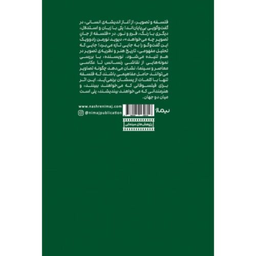 از جان تصویر