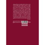 آخرین رویا - Image 2